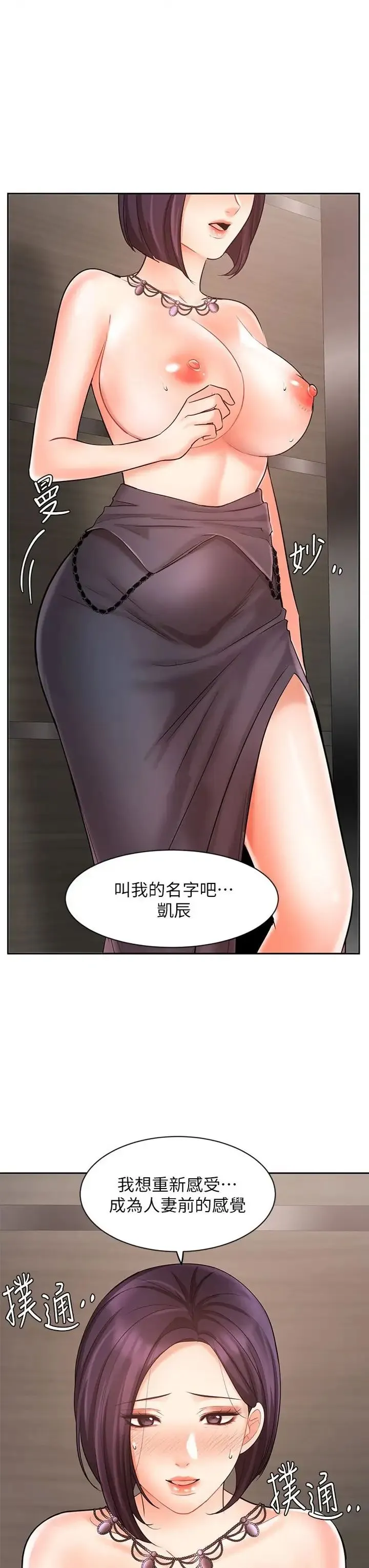 业绩女王 第28话 这是我们俩之间的秘密