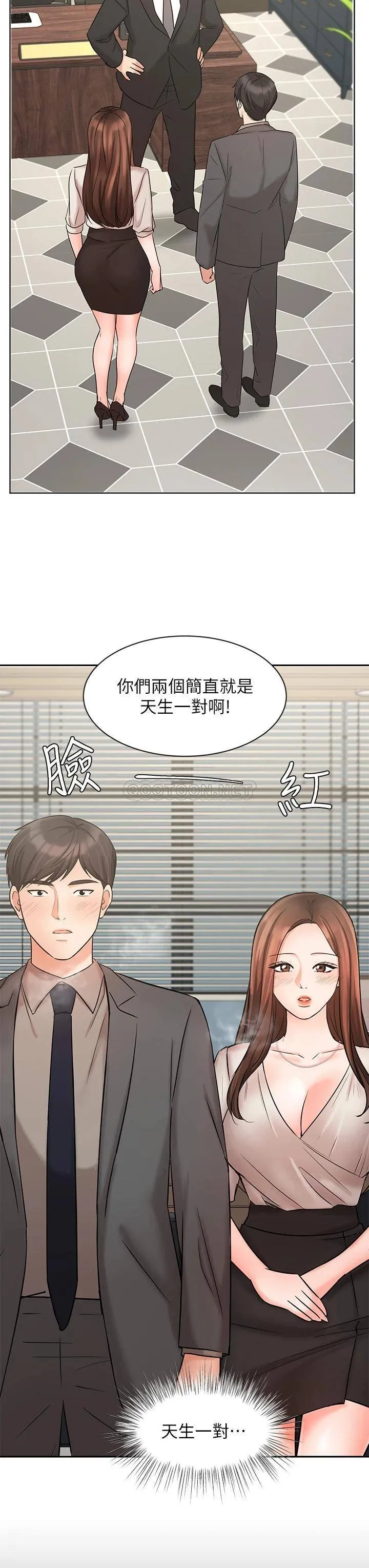 业绩女王 第25话 天生一对