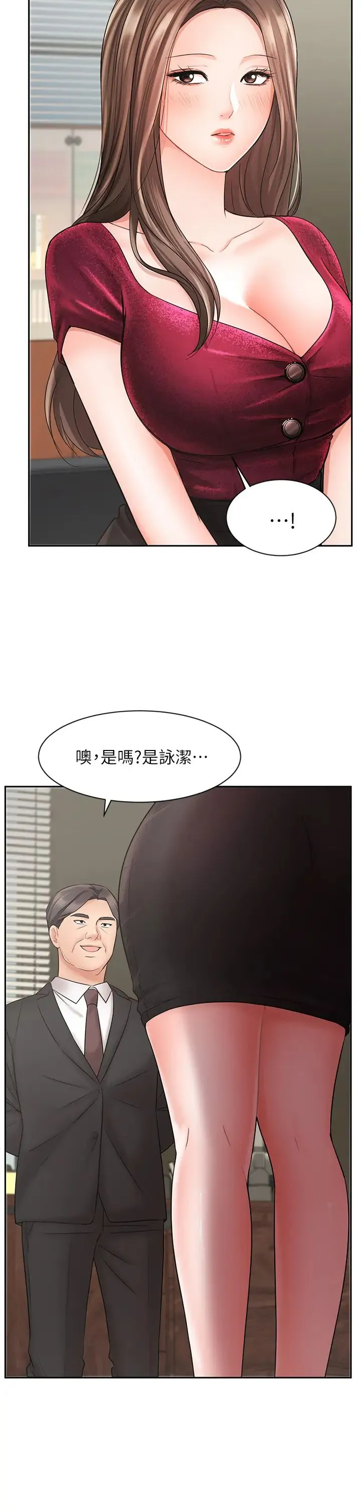 业绩女王 第21话 大叔，我好像上瘾了…