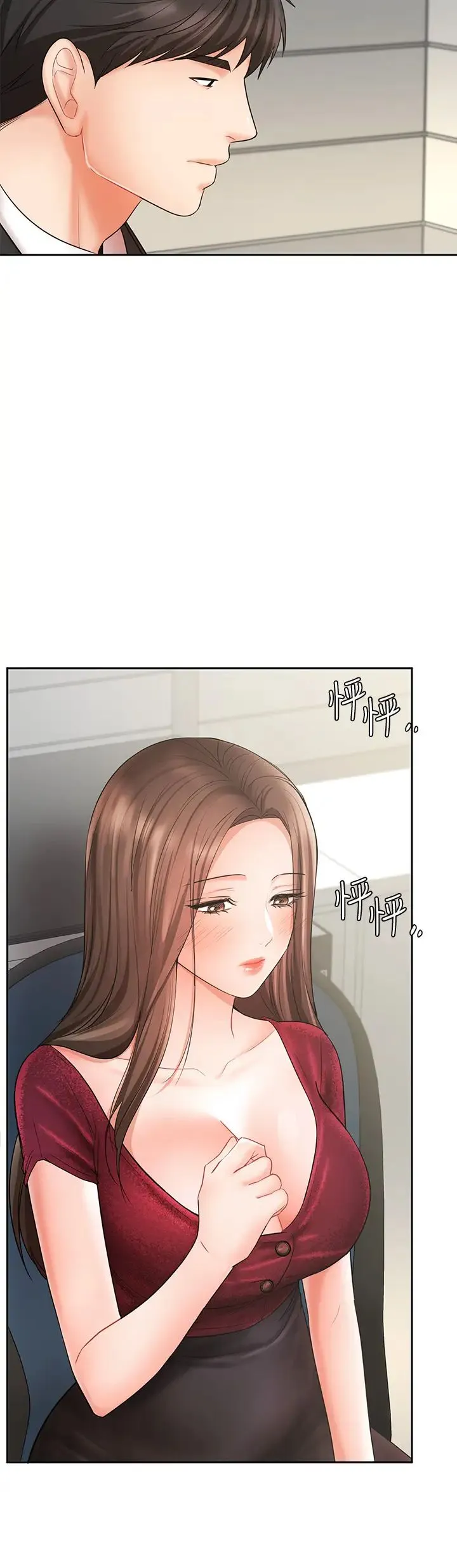 业绩女王 第21话 大叔，我好像上瘾了…