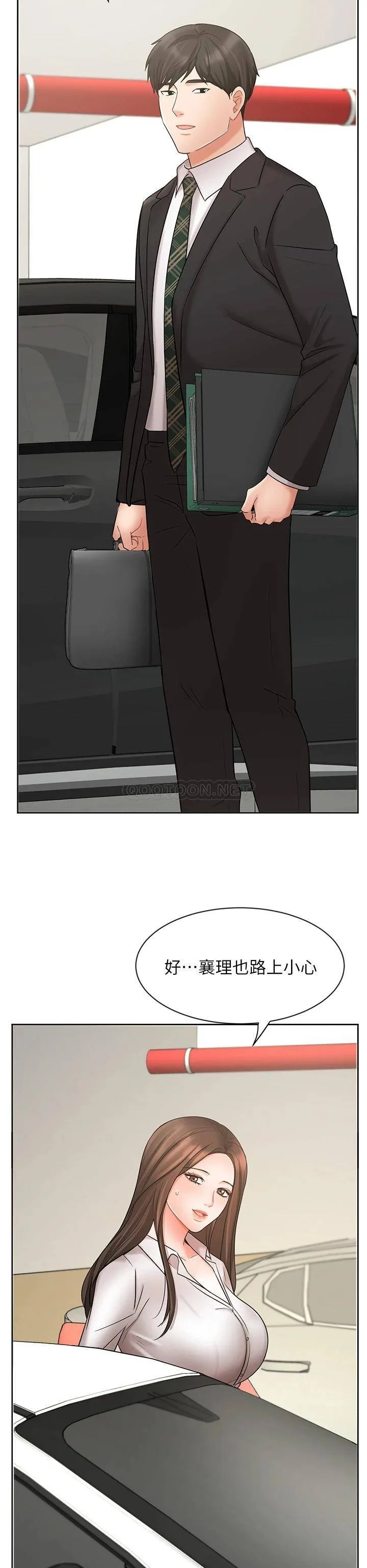 业绩女王 第25话 天生一对