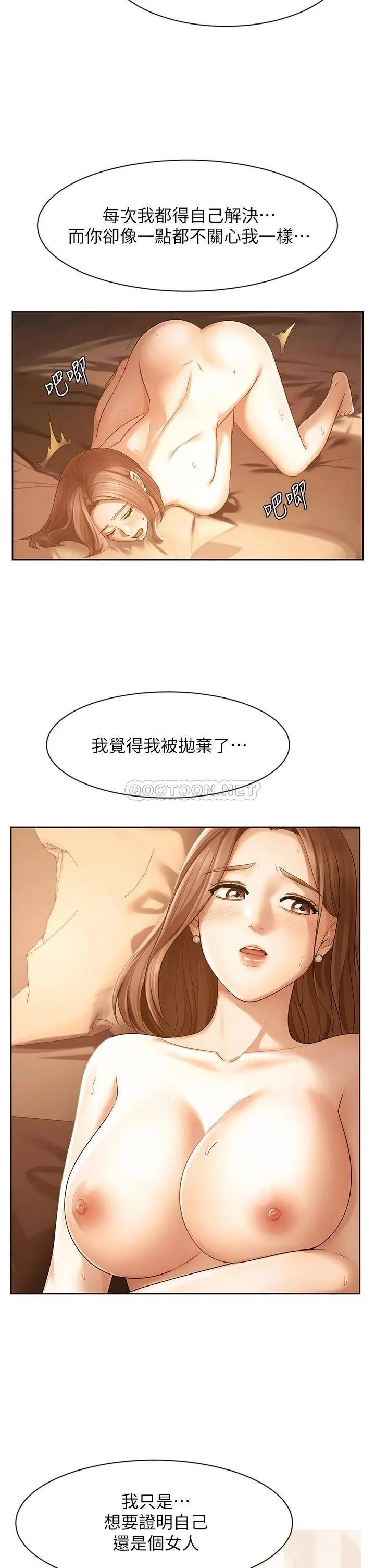 业绩女王 第34话 想起过往的温存