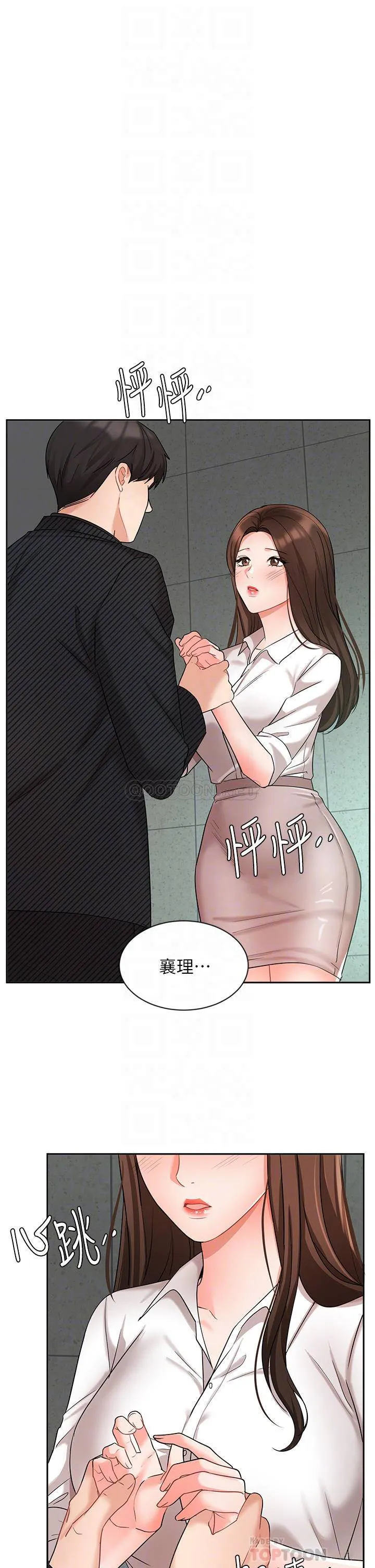 业绩女王 第43话 我还不想停下来…!