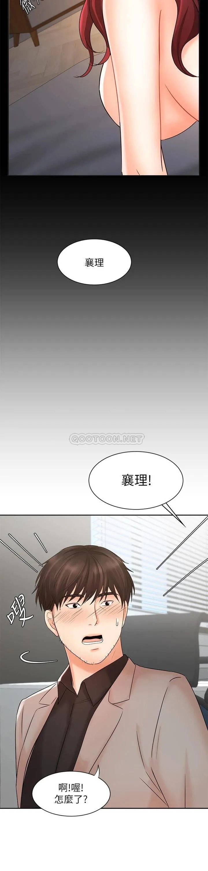 业绩女王 第16话 放松把身体交给我吧