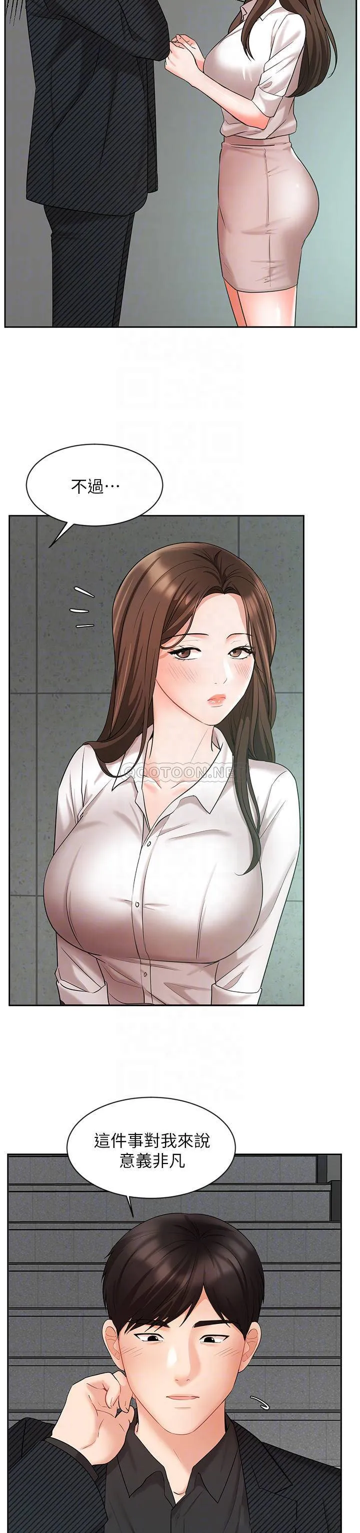 业绩女王 第43话 我还不想停下来…!