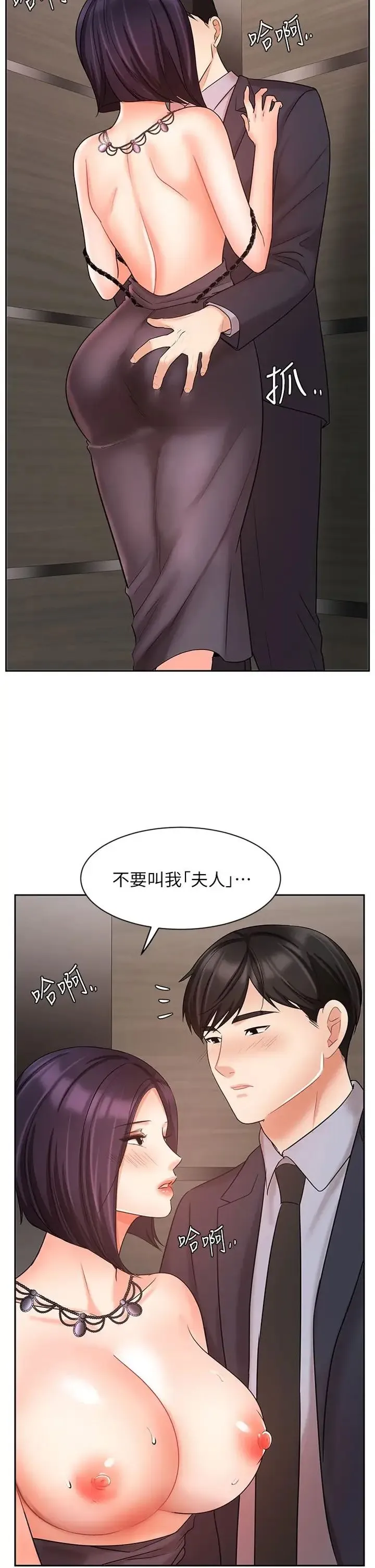 业绩女王 第28话 这是我们俩之间的秘密