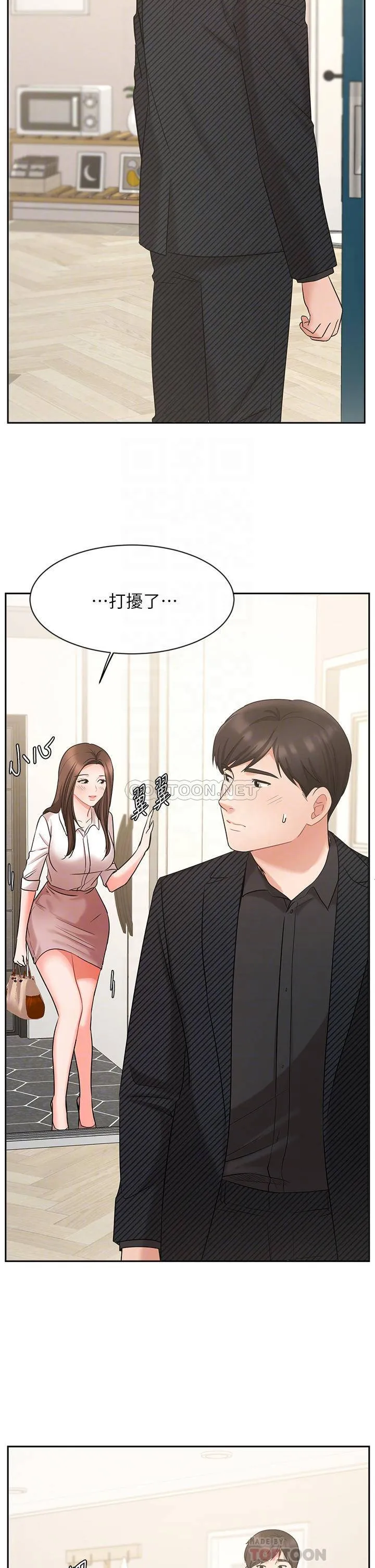 业绩女王 第43话 我还不想停下来…!