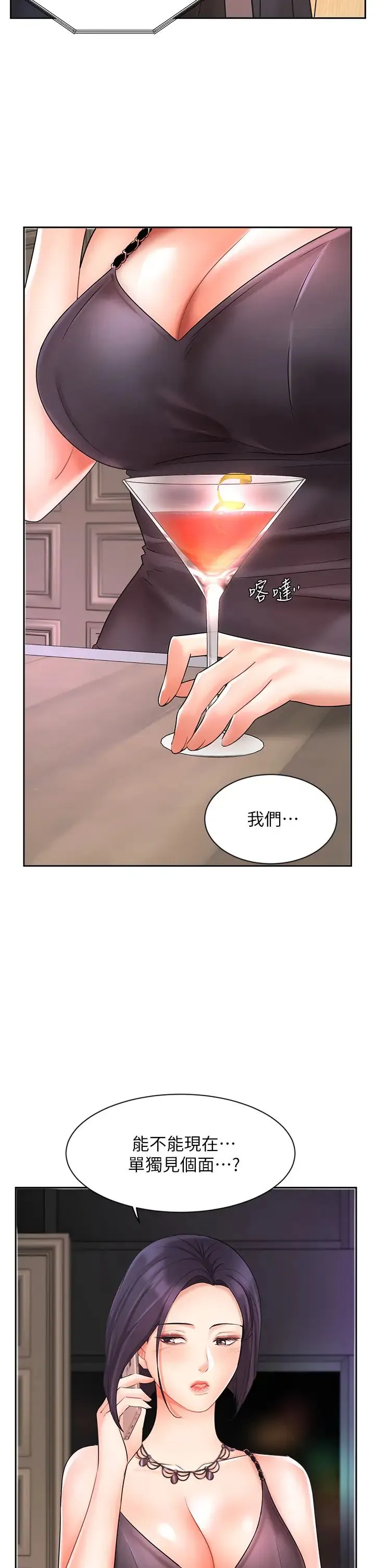 业绩女王 第26话 挡不住的桃花运