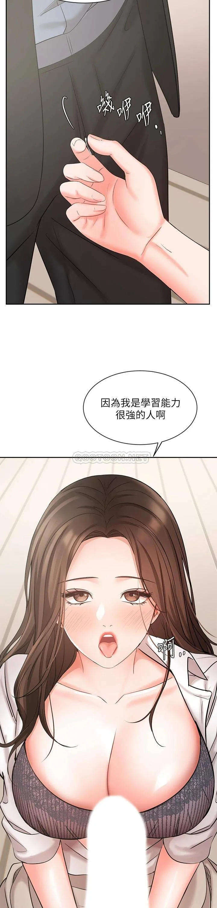 业绩女王 第37话 屋顶上的刺激性爱