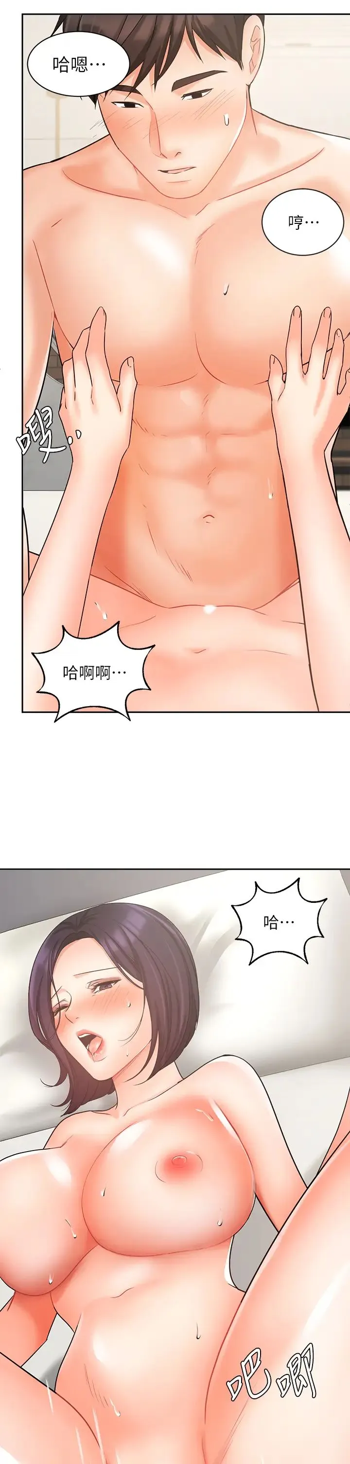 业绩女王 第28话 这是我们俩之间的秘密