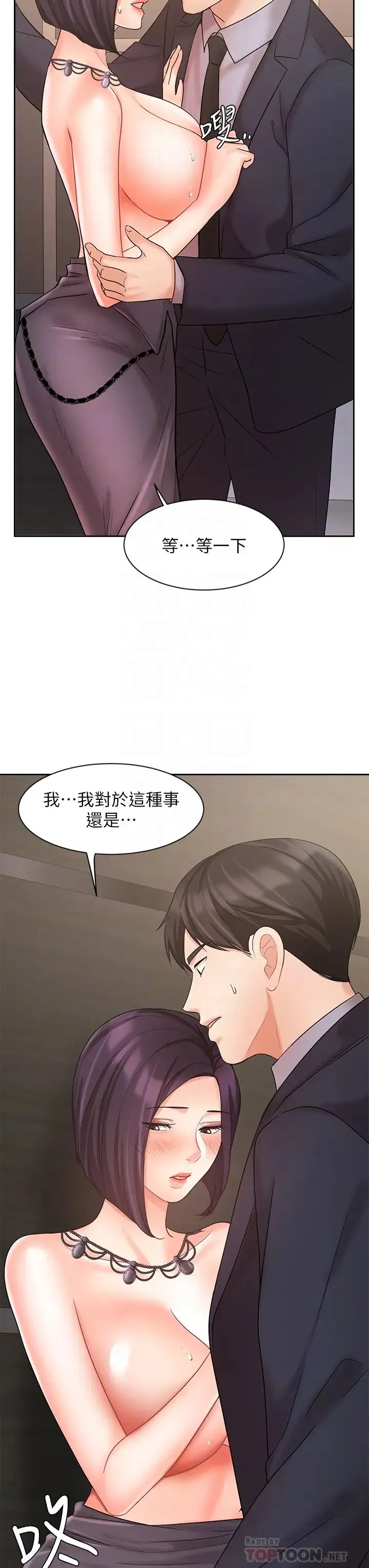 业绩女王 第28话 这是我们俩之间的秘密
