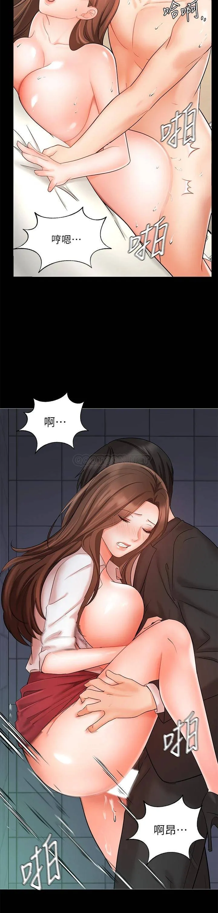 业绩女王 第25话 天生一对