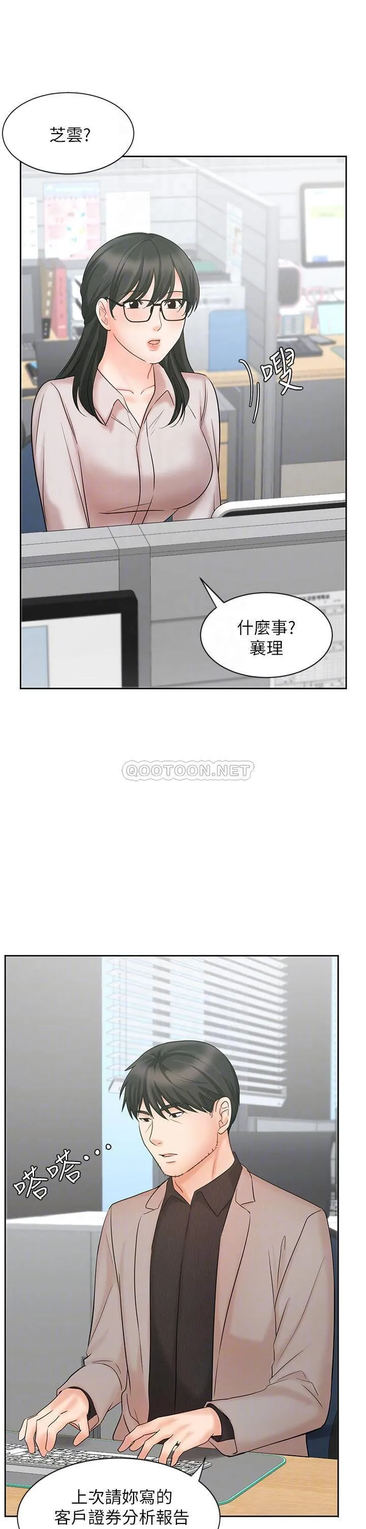 业绩女王 第16话 放松把身体交给我吧