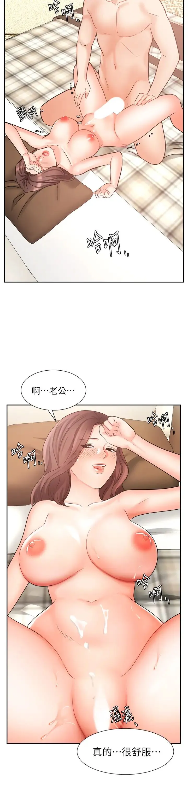 业绩女王 第35话 淫荡的道歉