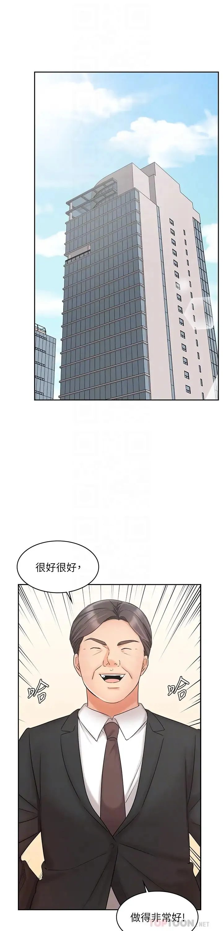 业绩女王 第21话 大叔，我好像上瘾了…