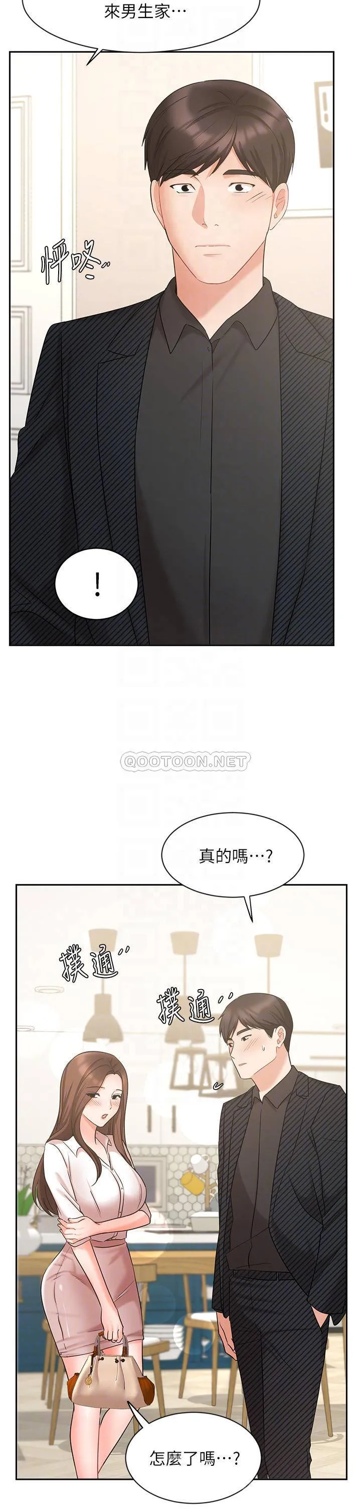 业绩女王 第43话 我还不想停下来…!