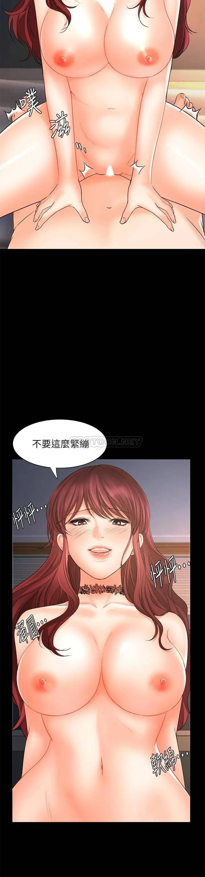 业绩女王 第16话 放松把身体交给我吧
