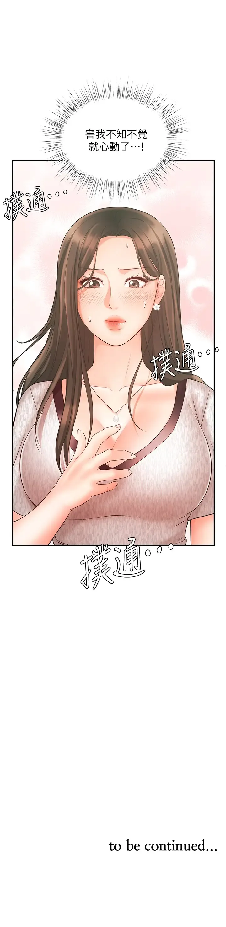 业绩女王 第15话 保险王的特殊服务