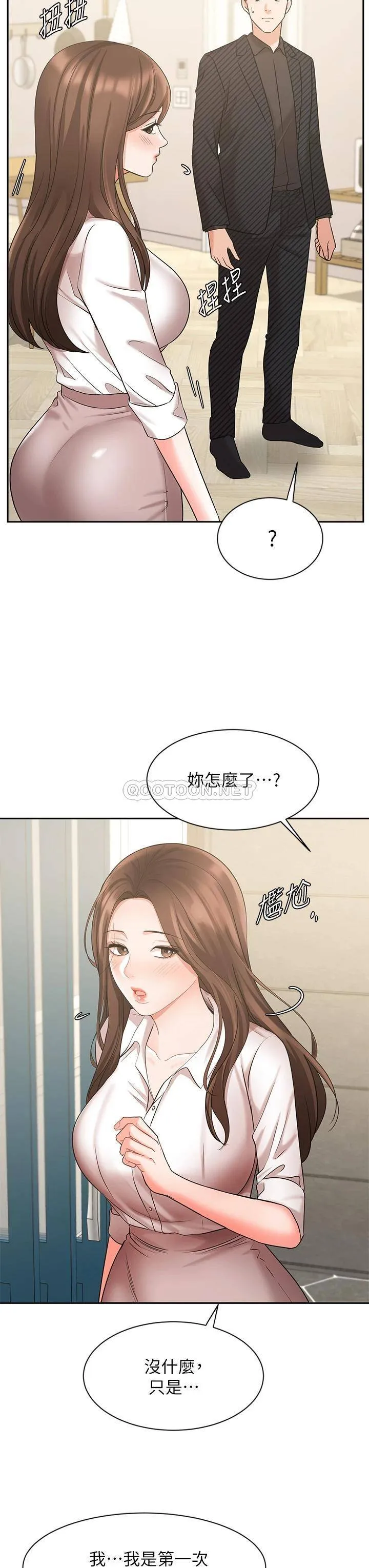 业绩女王 第43话 我还不想停下来…!