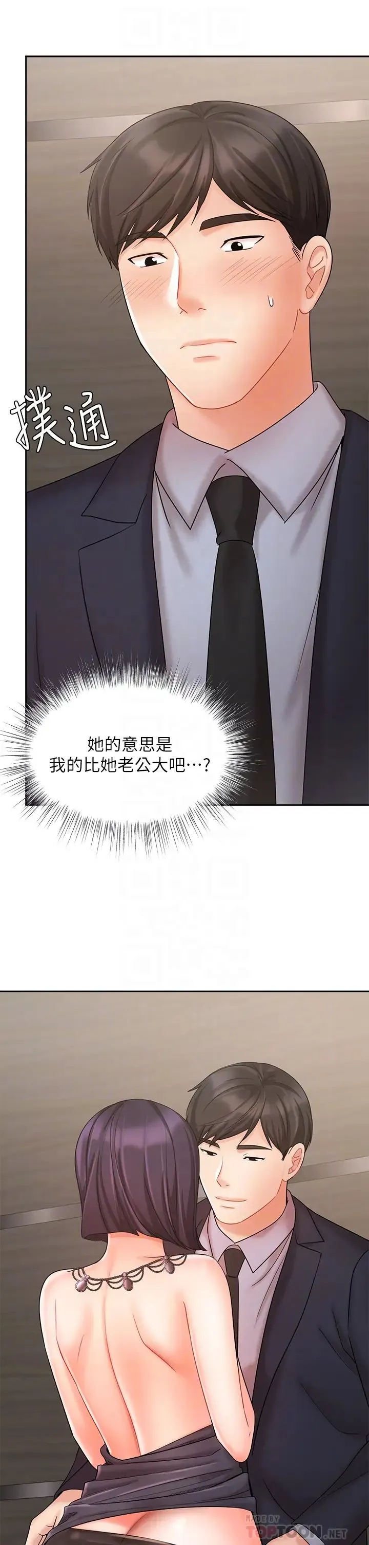 业绩女王 第28话 这是我们俩之间的秘密