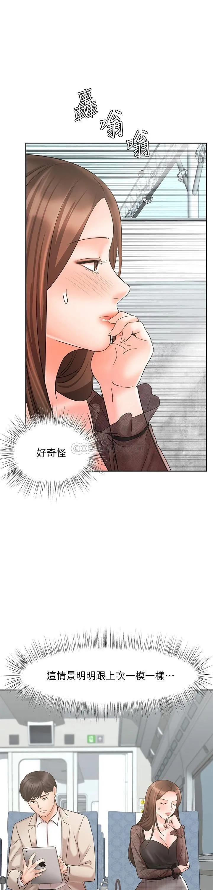 业绩女王 第16话 放松把身体交给我吧