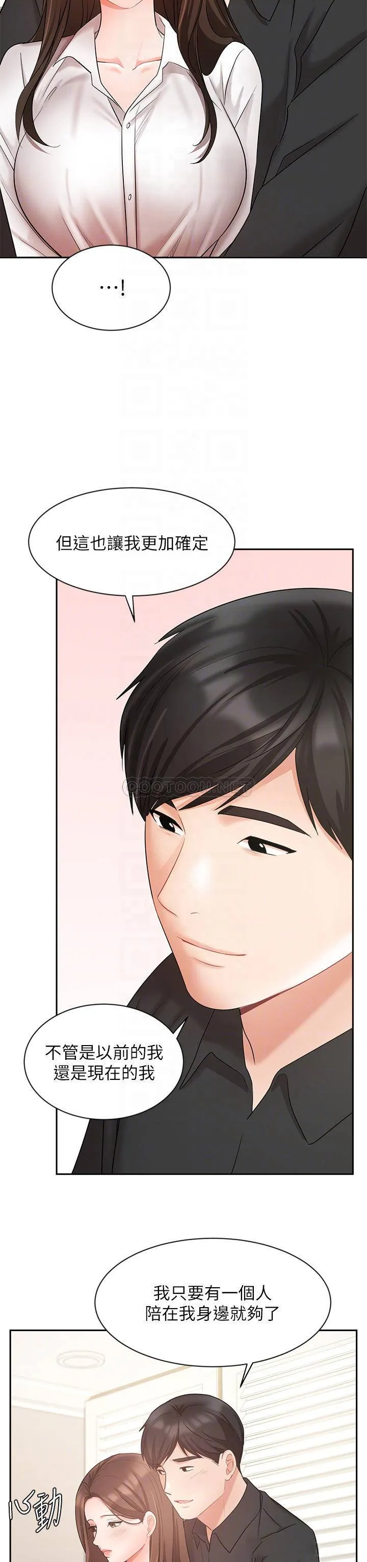 业绩女王 第43话 我还不想停下来…!