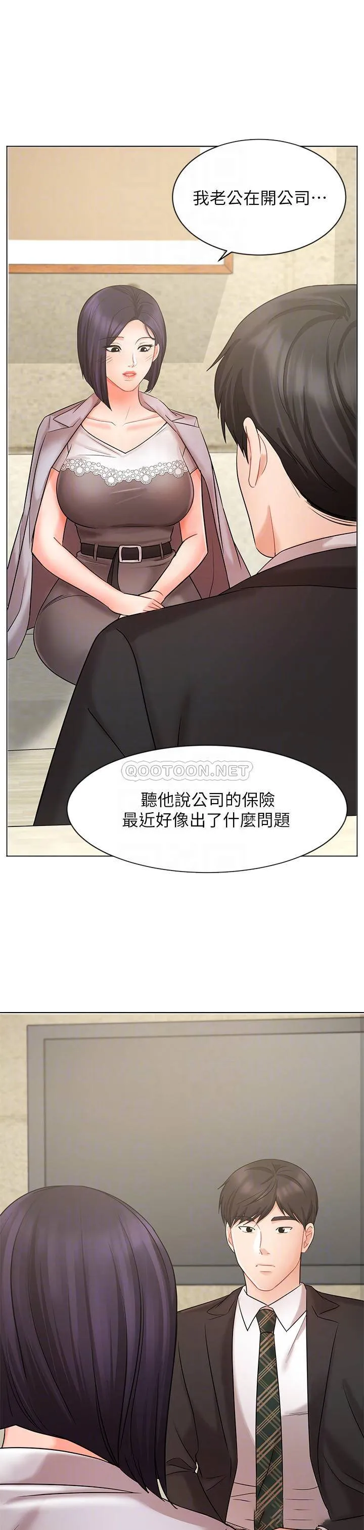业绩女王 第25话 天生一对