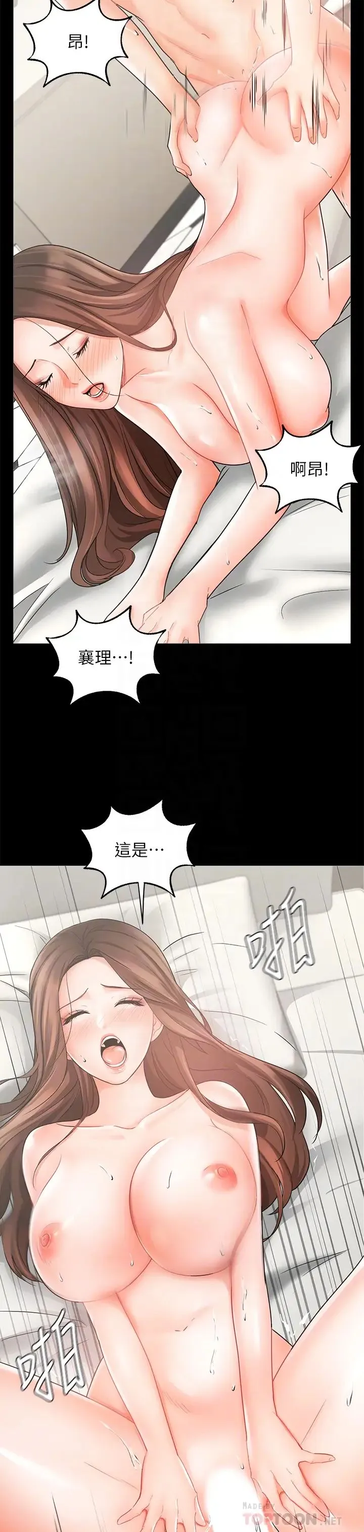 业绩女王 第26话 挡不住的桃花运