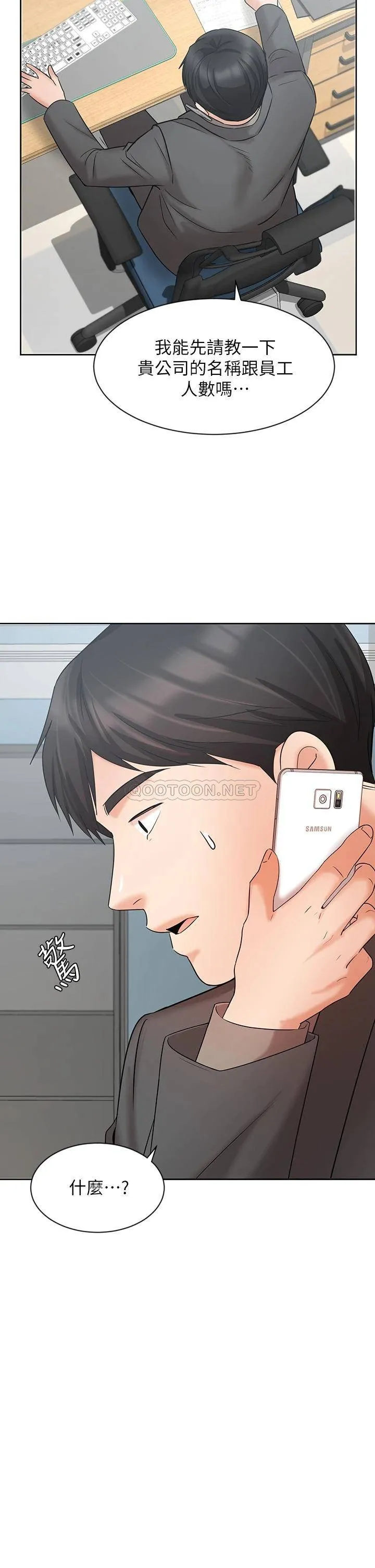 业绩女王 第25话 天生一对