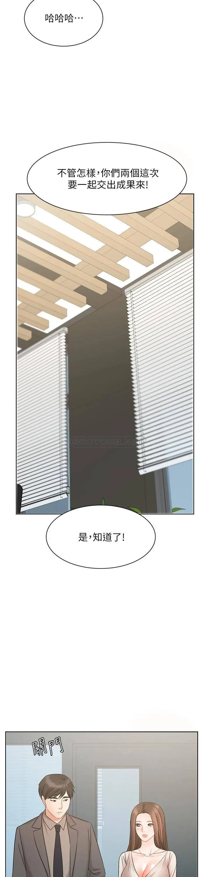 业绩女王 第25话 天生一对
