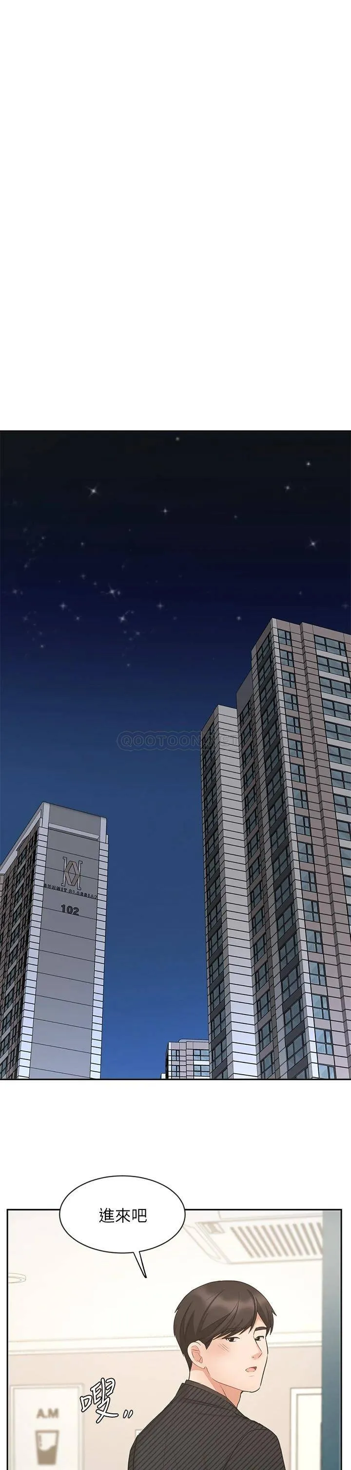 业绩女王 第43话 我还不想停下来…!