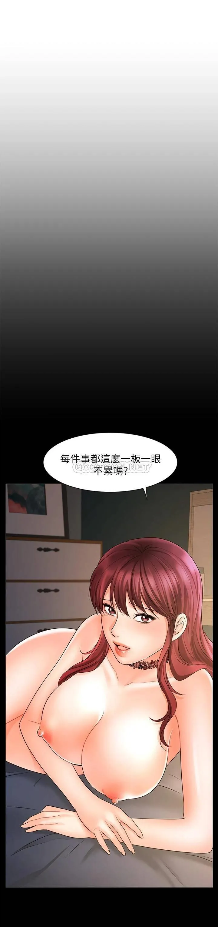 业绩女王 第16话 放松把身体交给我吧