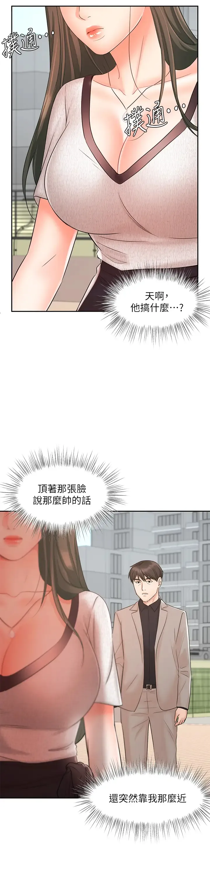业绩女王 第15话 保险王的特殊服务