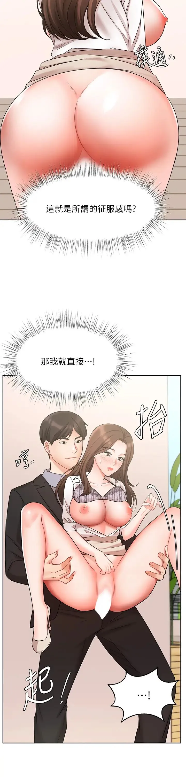 业绩女王 第38话 想体验襄理那里的热情