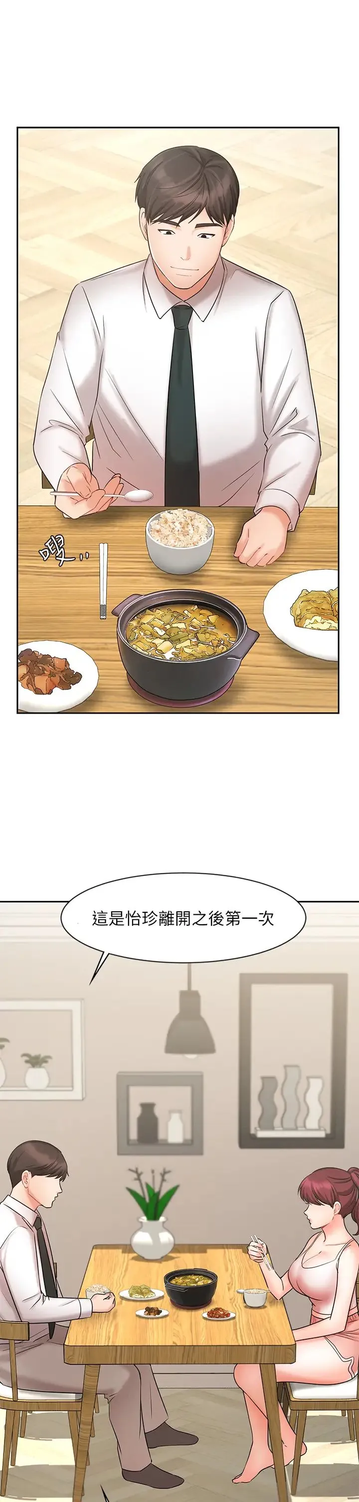 业绩女王 第21话 大叔，我好像上瘾了…
