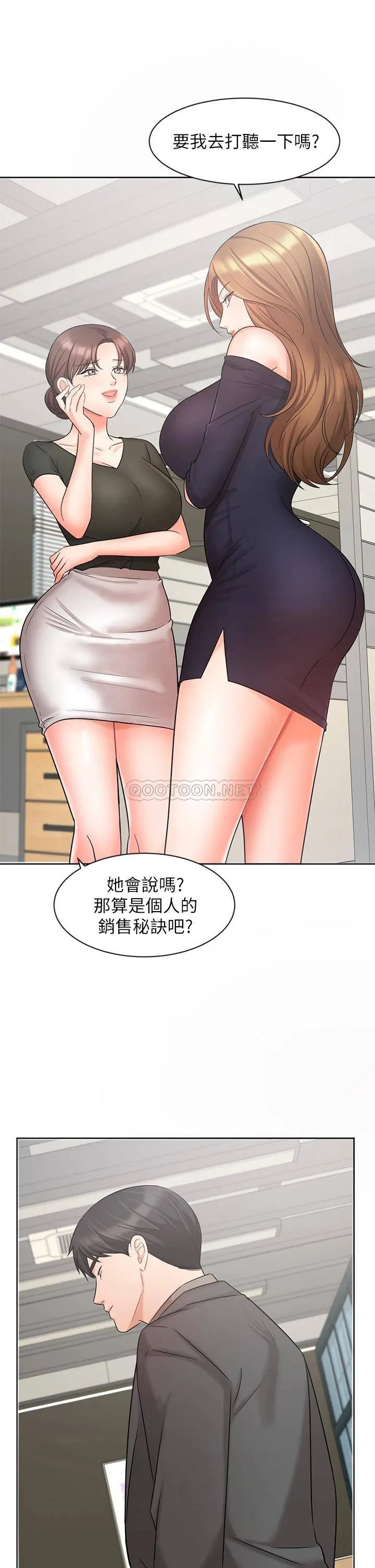 业绩女王 第25话 天生一对