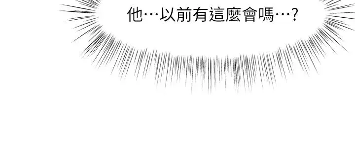 业绩女王 第35话 淫荡的道歉