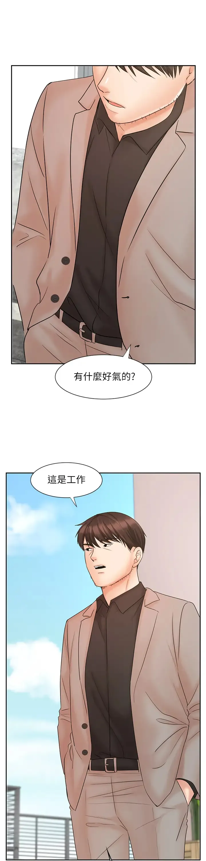 业绩女王 第15话 保险王的特殊服务