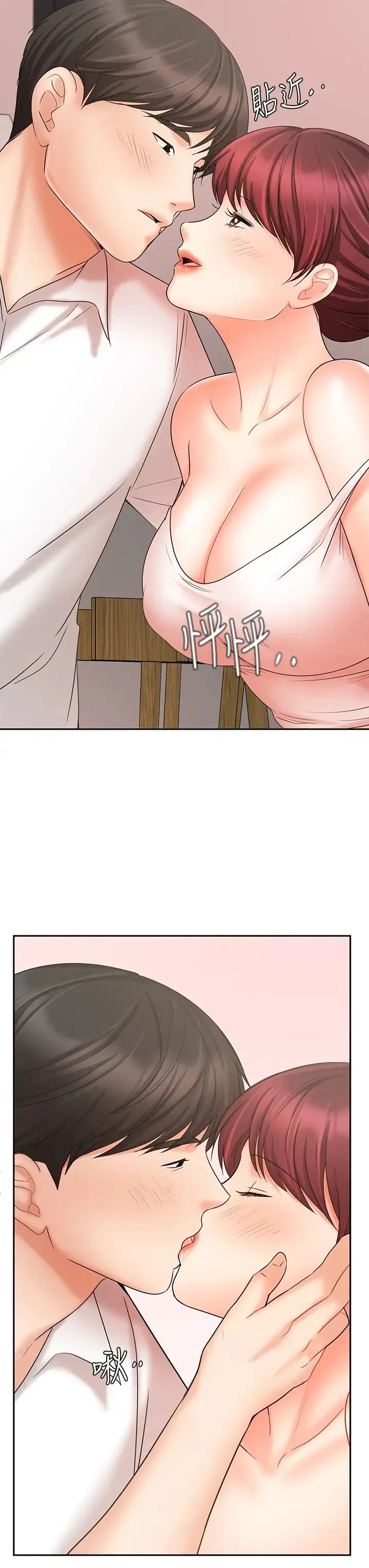 业绩女王 第21话 大叔，我好像上瘾了…