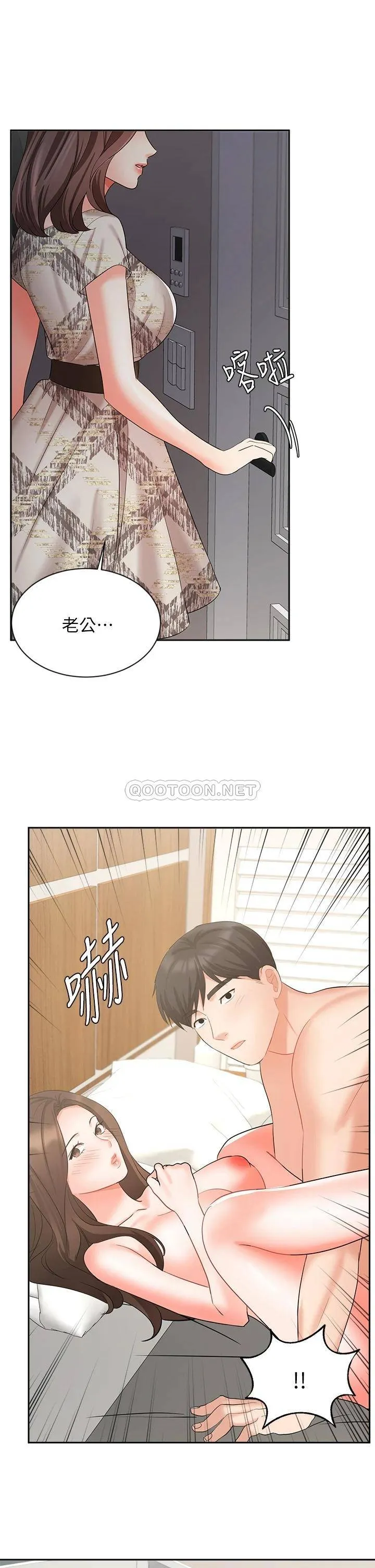 业绩女王 第43话 我还不想停下来…!