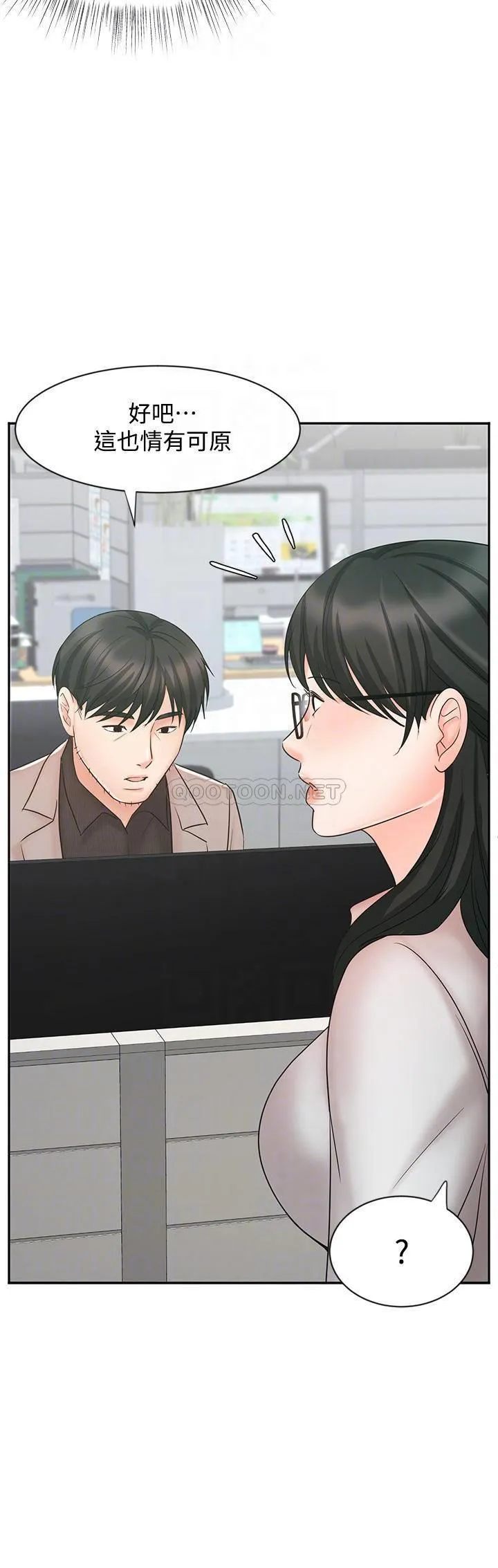 业绩女王 第16话 放松把身体交给我吧