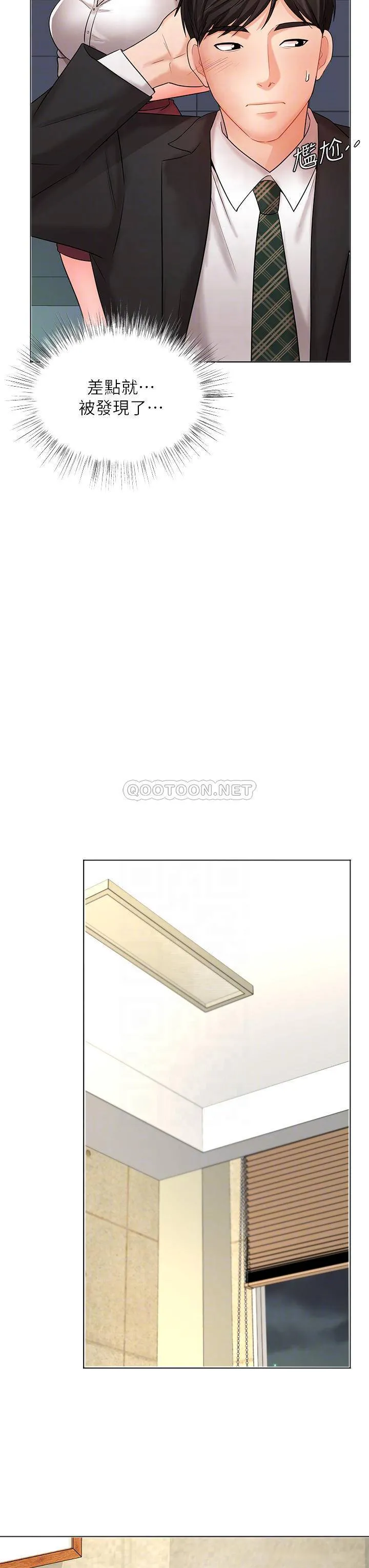 业绩女王 第25话 天生一对