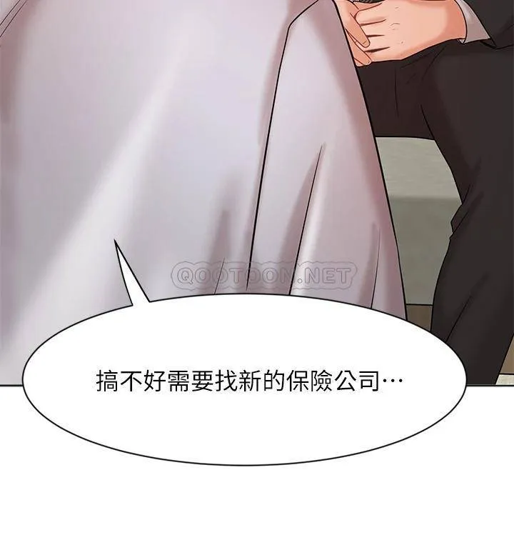 业绩女王 第25话 天生一对