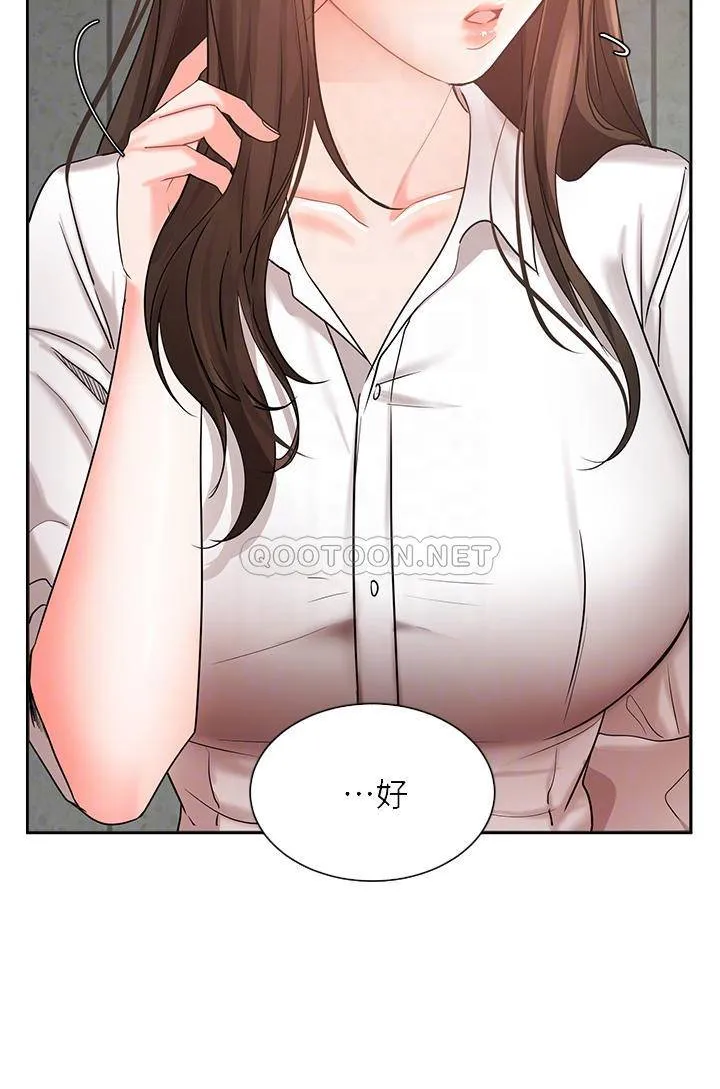 业绩女王 第43话 我还不想停下来…!
