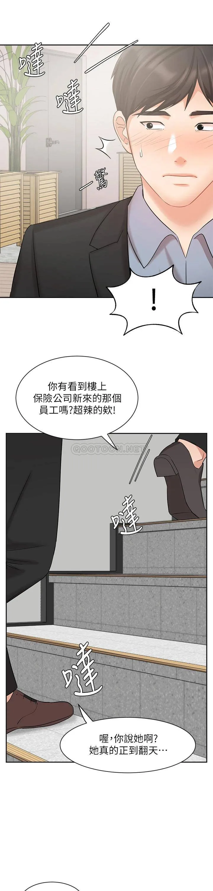 业绩女王 第37话 屋顶上的刺激性爱