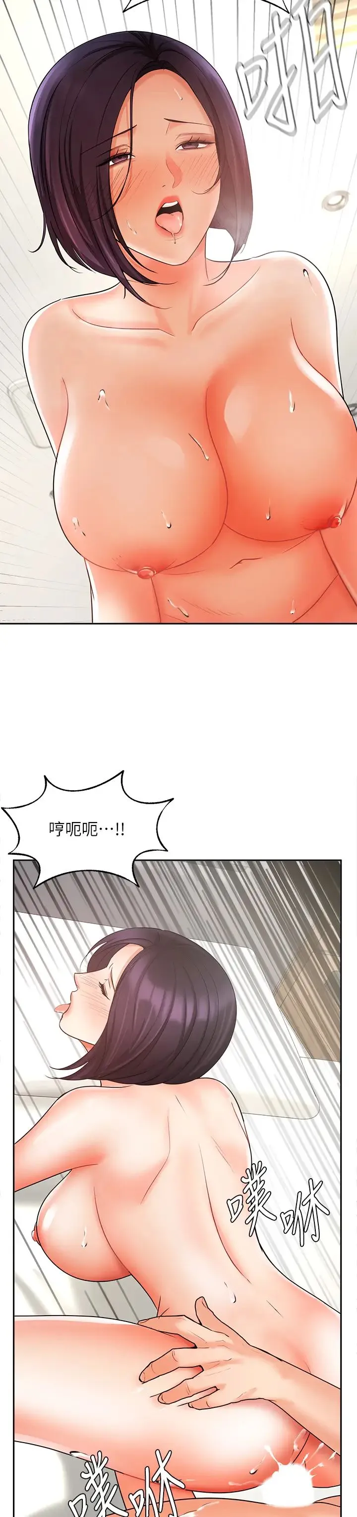 业绩女王 第28话 这是我们俩之间的秘密