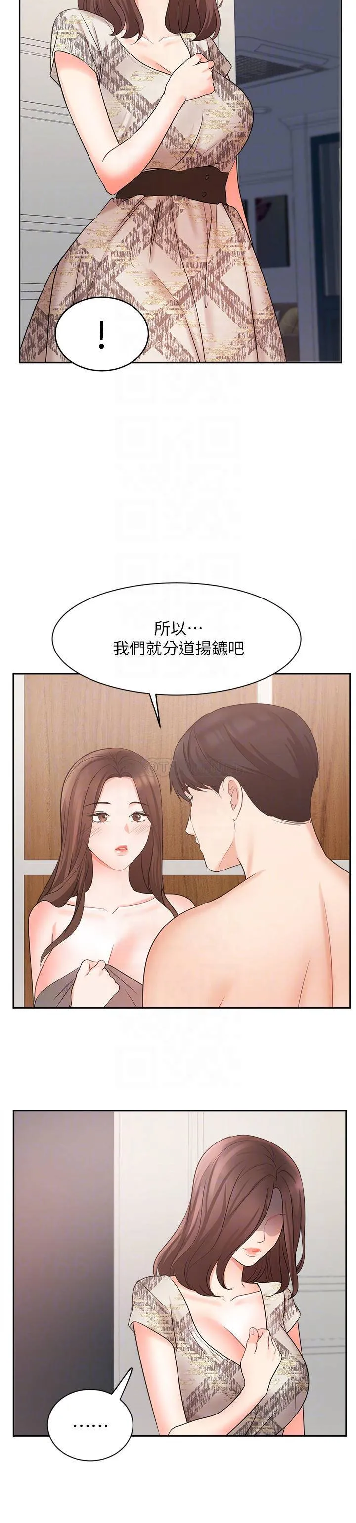 业绩女王 第44话 留下凯辰专属的印记