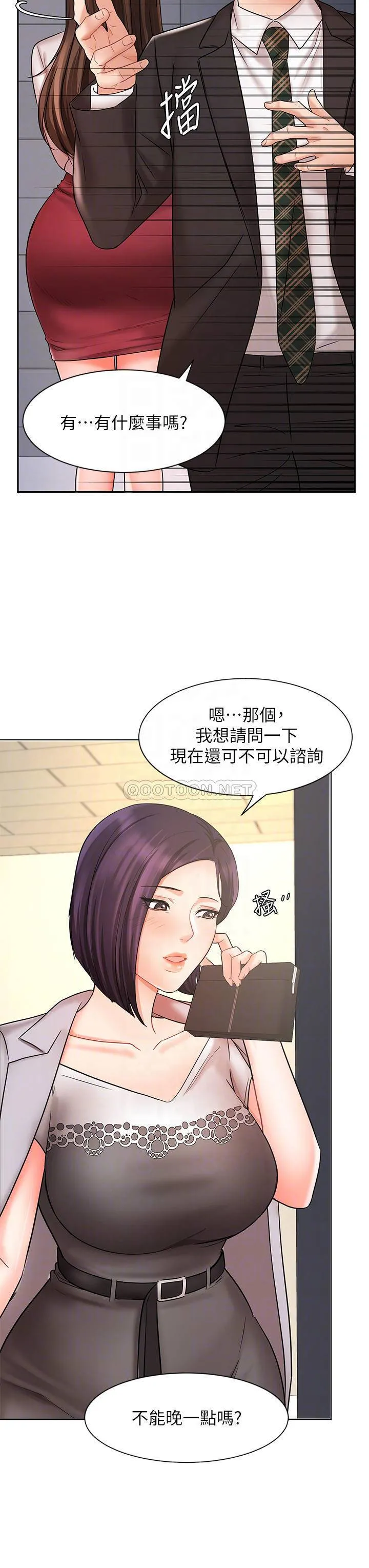业绩女王 第25话 天生一对