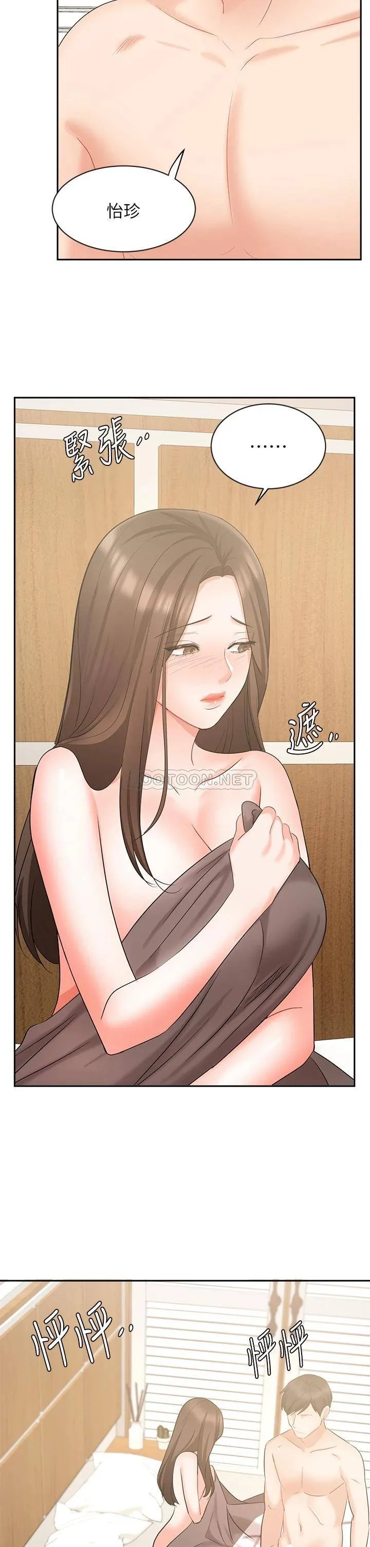 业绩女王 第43话 我还不想停下来…!