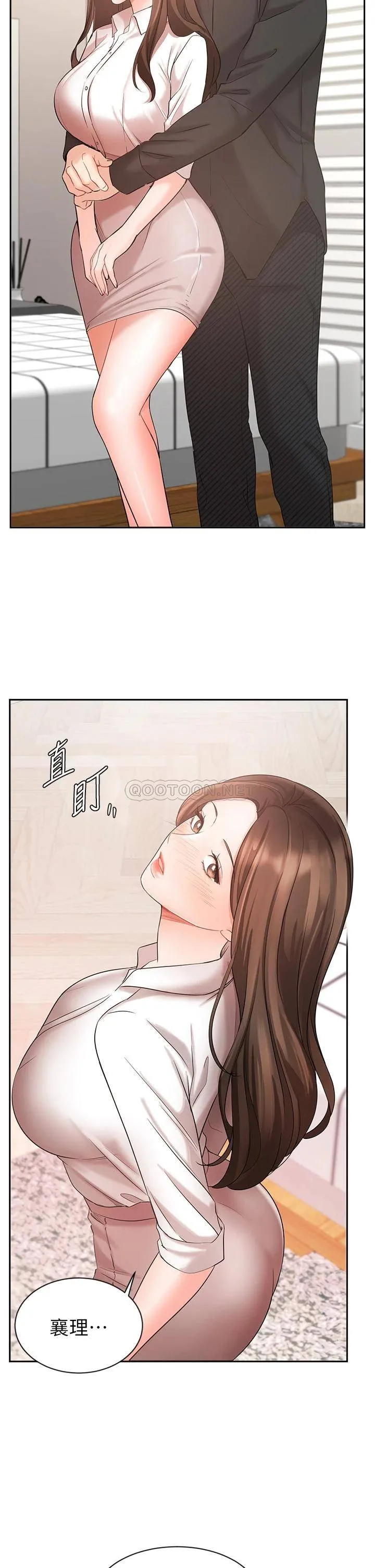 业绩女王 第43话 我还不想停下来…!